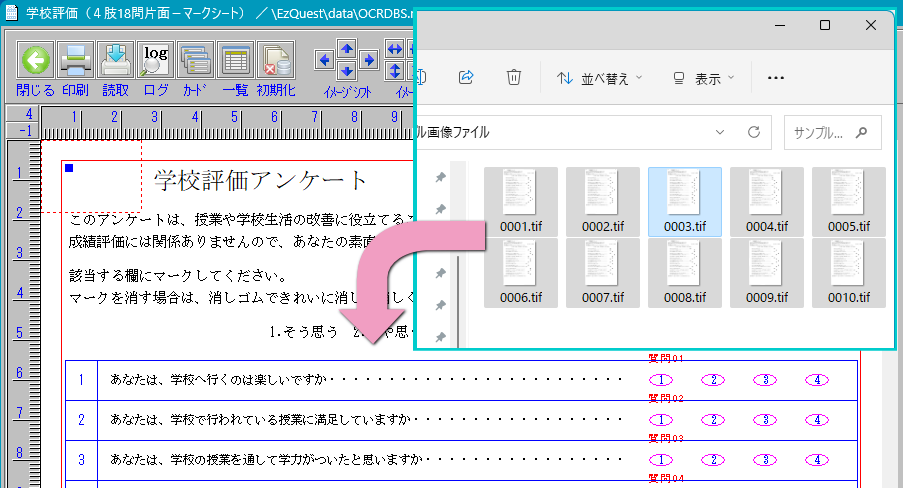 画像ファイルをドラッグ&ドロップ