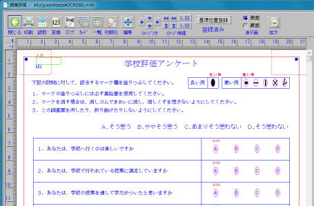 シート設計画面