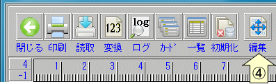 編集アイコン