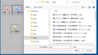 シート作成のポイント
