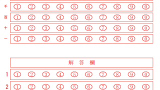 マーク欄の定義の仕方(アイキャッチ)